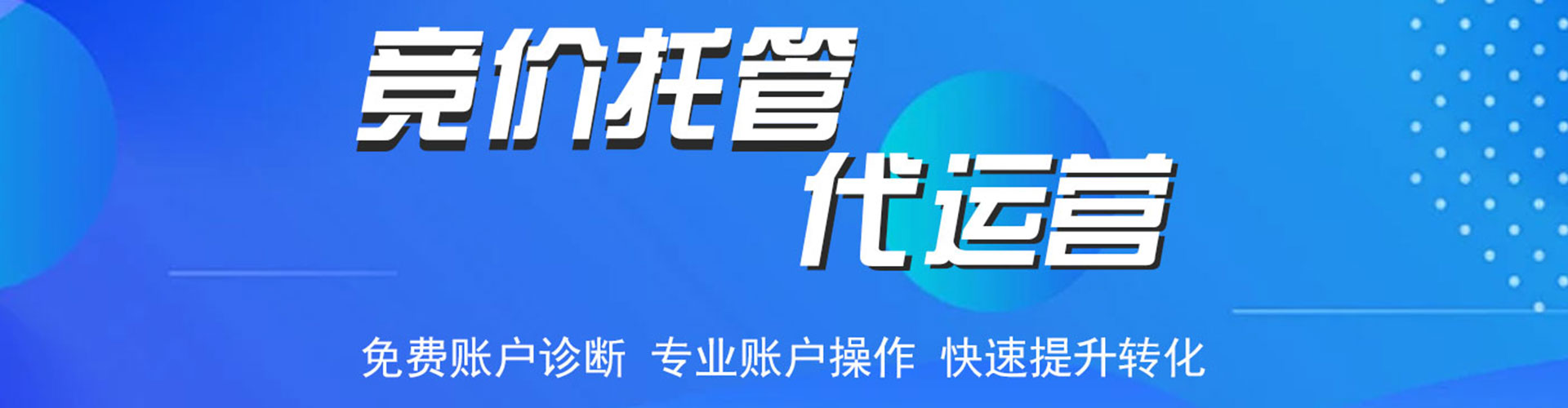 顺平百度推广运营